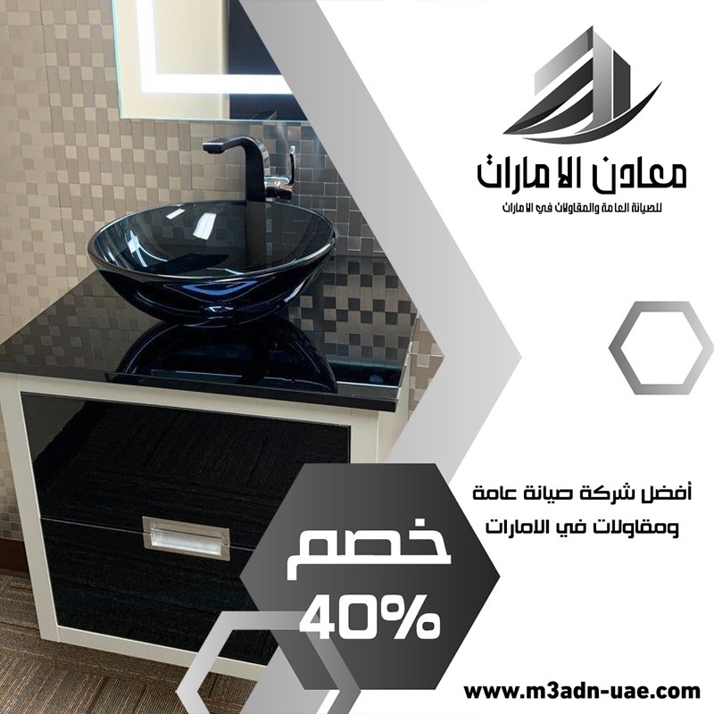تركيب مغاسل رخام في دبي