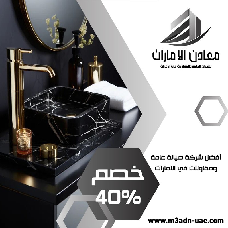 تركيب مغاسل رخام في راس الخيمة 4 تركيب مغاسل رخام في راس الخيمة