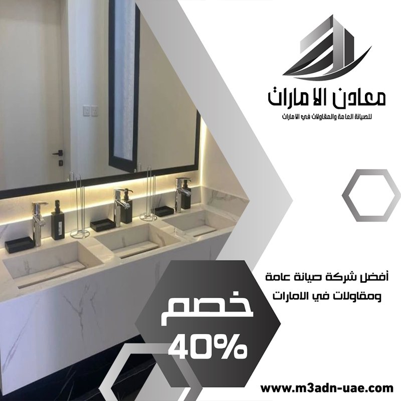 تركيب مغاسل رخام في ابوظبي 25 تركيب مغاسل رخام في ابوظبي