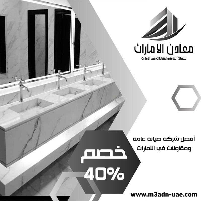 تركيب مغاسل رخام في العين 21 تركيب مغاسل رخام في العين