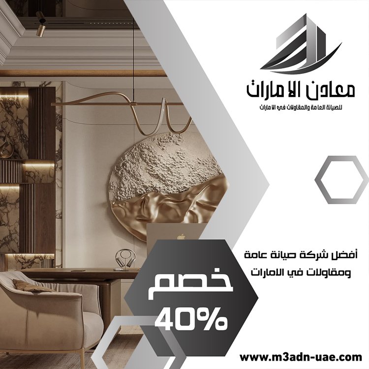 مكتب ديكور في راس الخيمة 4 مكتب ديكور في راس الخيمة