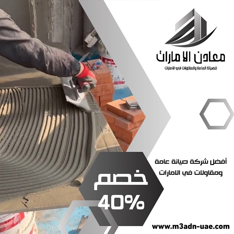 تركيب سيراميك في الفجيرة 3 تركيب سيراميك في الفجيرة