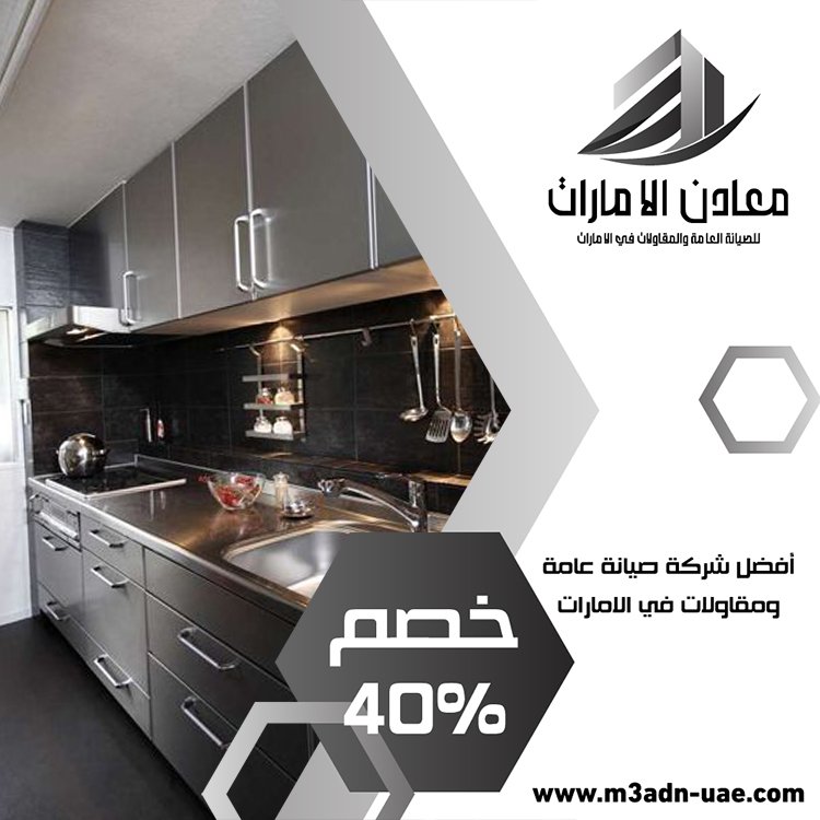 تفصيل مطابخ ستانلس ستيل في الطور 3 تفصيل مطابخ ستانلس ستيل في الطور