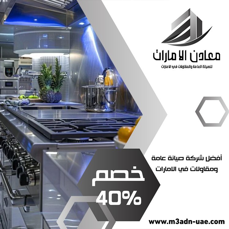 تفصيل مطابخ ستانلس ستيل في الطور 5 تفصيل مطابخ ستانلس ستيل في الطور