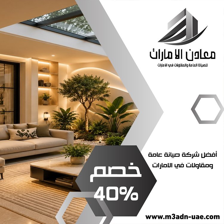 شركة ديكور في خورفكان 3 شركة ديكور في خورفكان