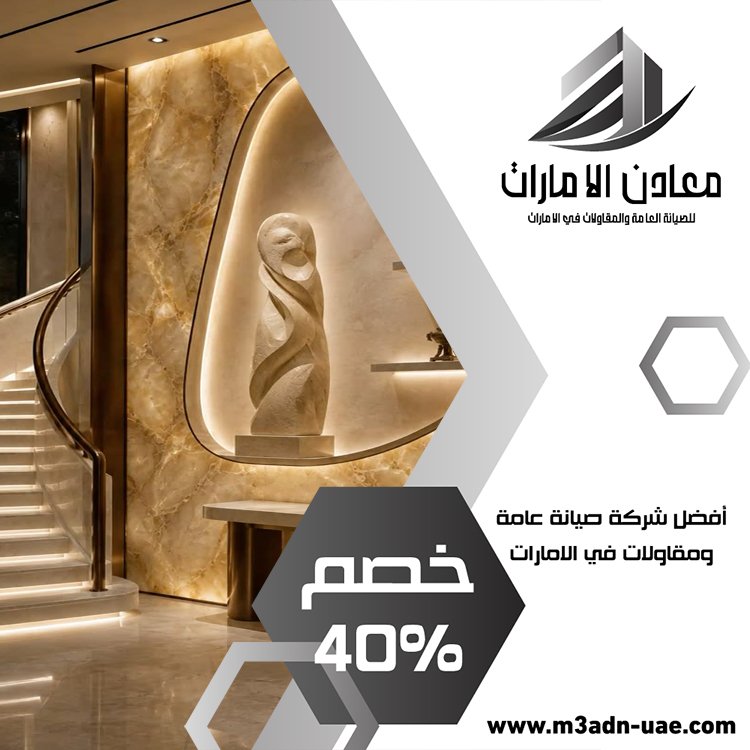 شركة ديكور في خورفكان 4 شركة ديكور في خورفكان