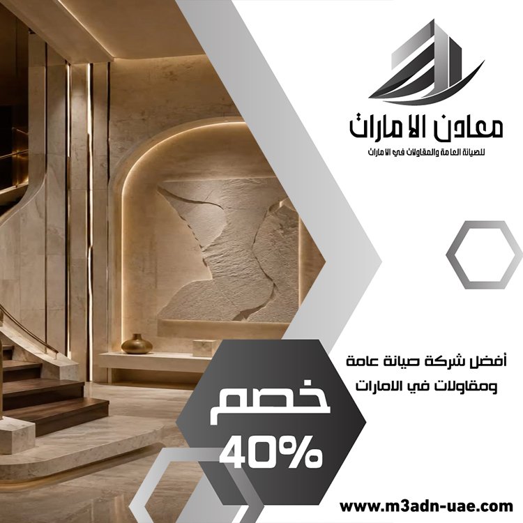 شركة ديكور في المدام 3 شركة ديكور في المدام