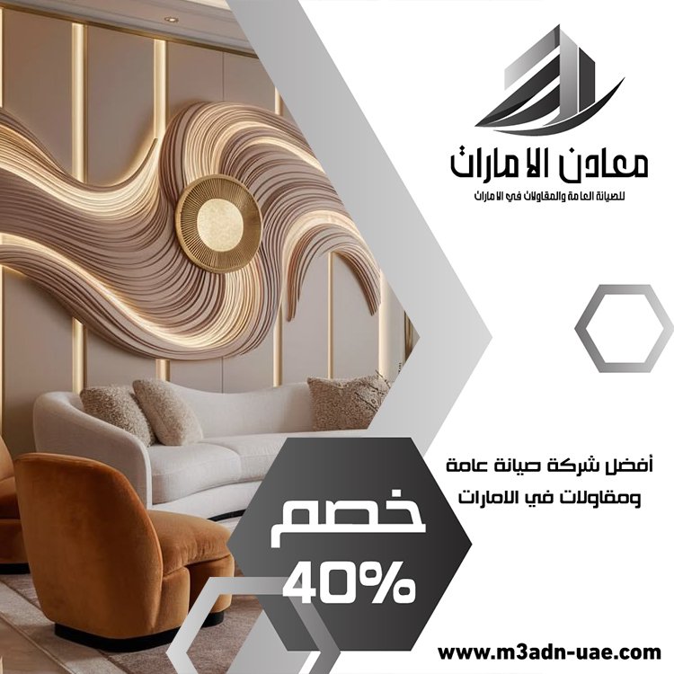 شركة ديكور في السيوح 49 شركة ديكور في السيوح