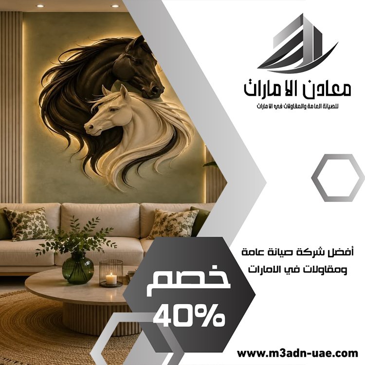 شركة ديكور في الزيد 5 شركة ديكور في الزيد