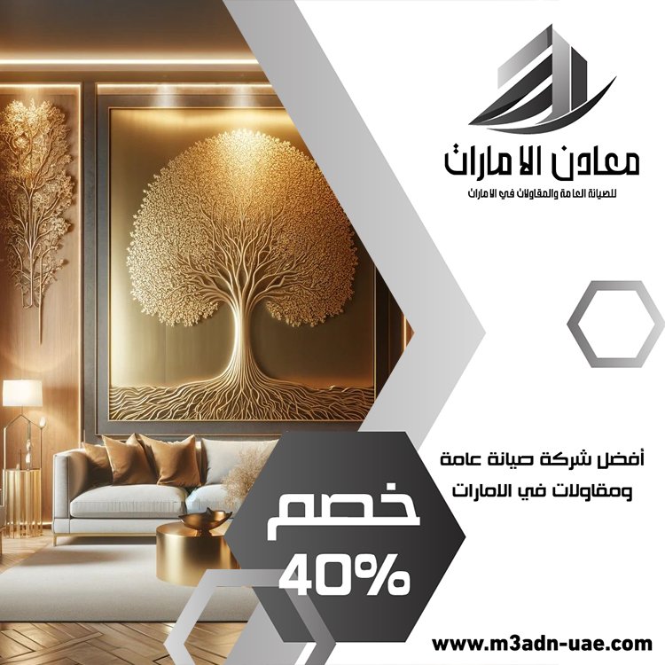 شركة ديكور في المنخول 3 شركة ديكور في المنخول