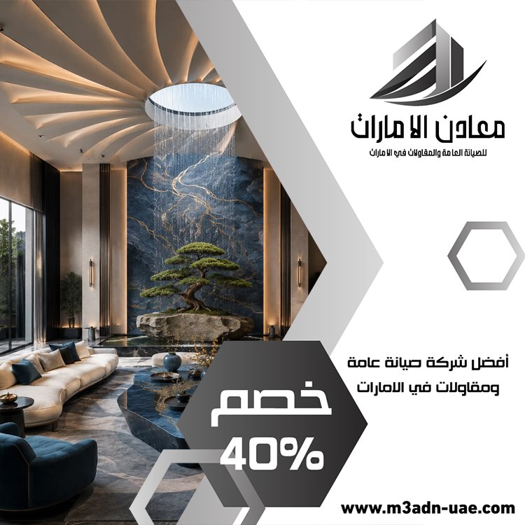 شركة ديكور في المنخول 5 شركة ديكور في المنخول
