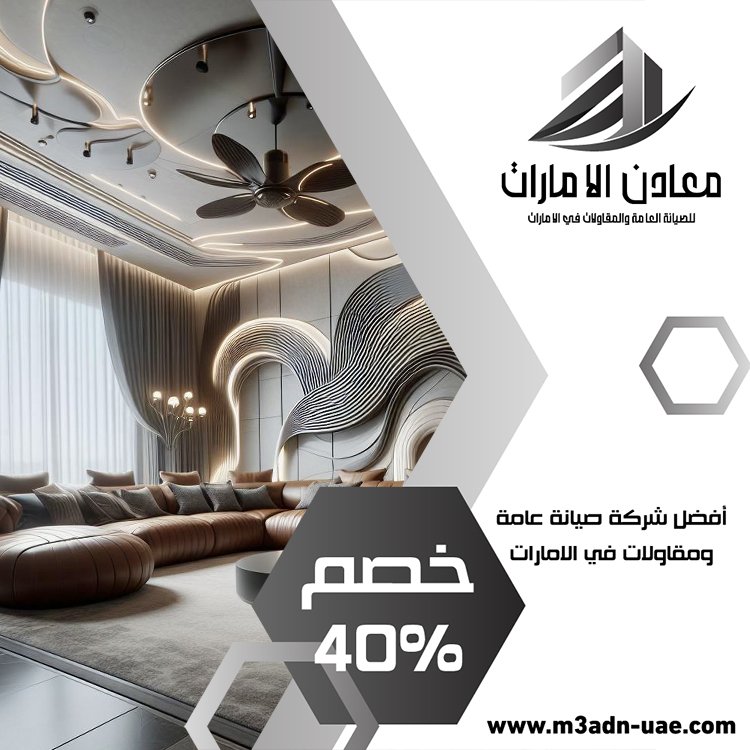 شركة ديكور في أم سقيم 25 شركة ديكور في أم سقيم