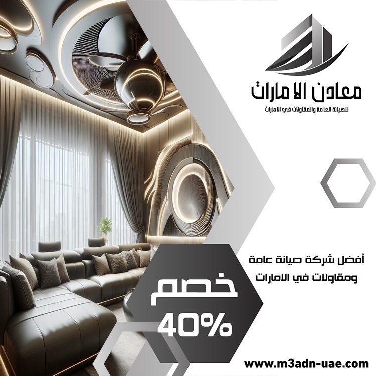 تركيب جبس بورد في العين 4 تركيب جبس بورد في العين