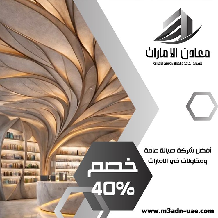 تركيب جبس بورد في العين 3 تركيب جبس بورد في العين