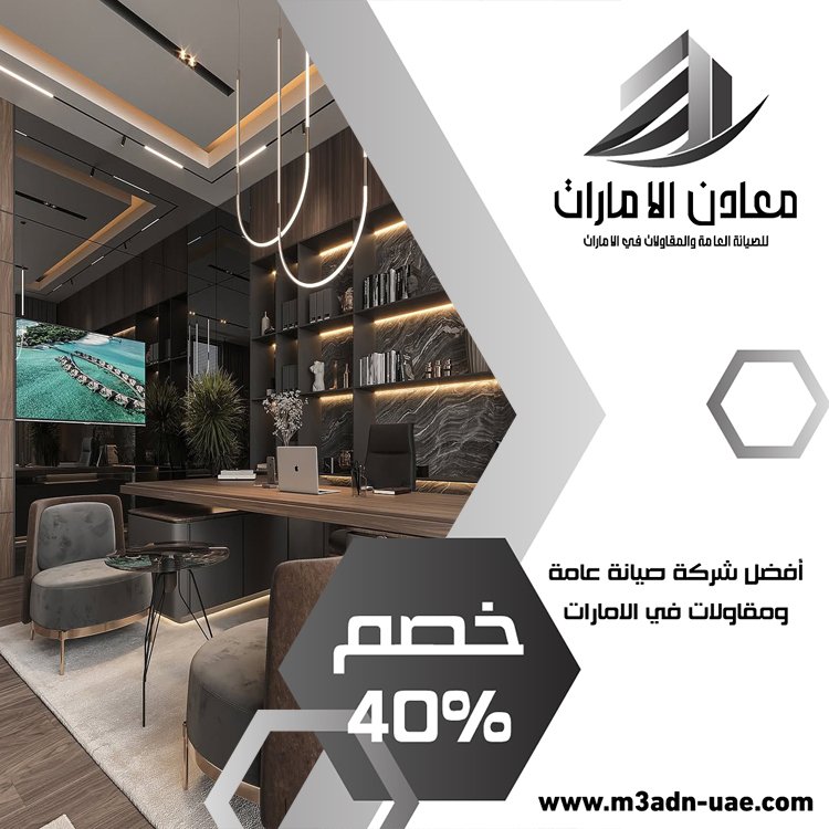 مكتب ديكور في ابوظبي 1 مكتب ديكور في ابوظبي