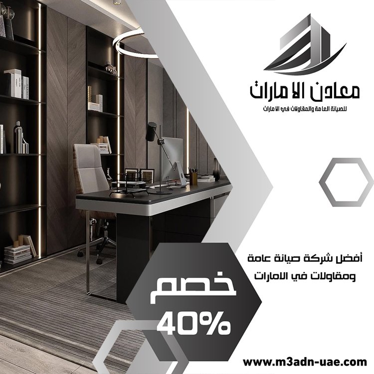مكتب ديكور في ابوظبي 3 مكتب ديكور في ابوظبي