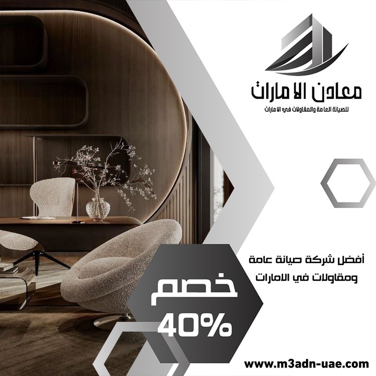 شركة ديكور في أم هرير 3 شركة ديكور في أم هرير