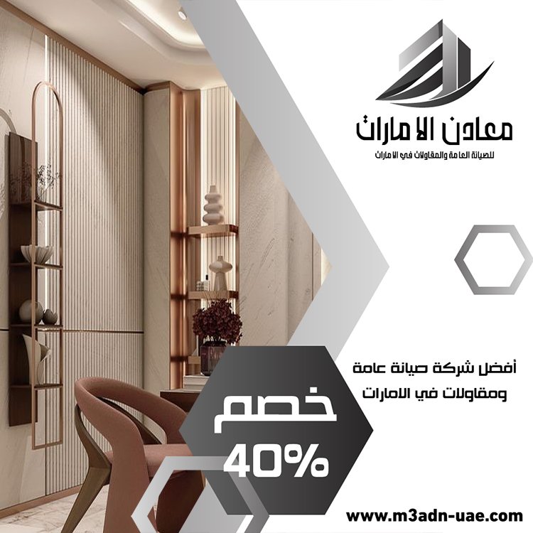 شركة ديكور في أم هرير 2 شركة ديكور في أم هرير