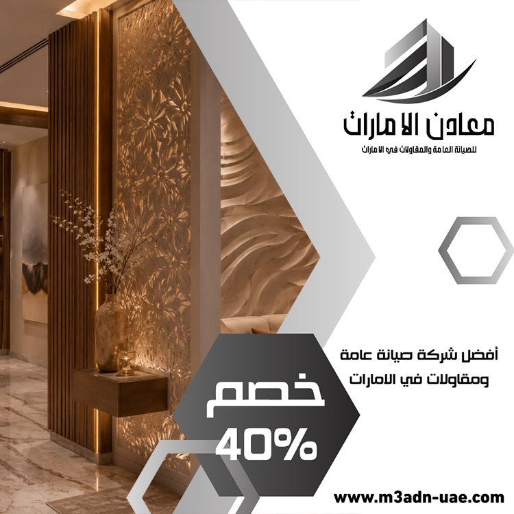 شركة ديكور في أم هرير 4 شركة ديكور في أم هرير