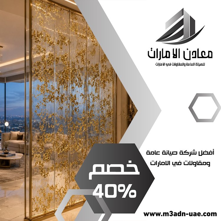 شركة ديكور في أم هرير 5 شركة ديكور في أم هرير