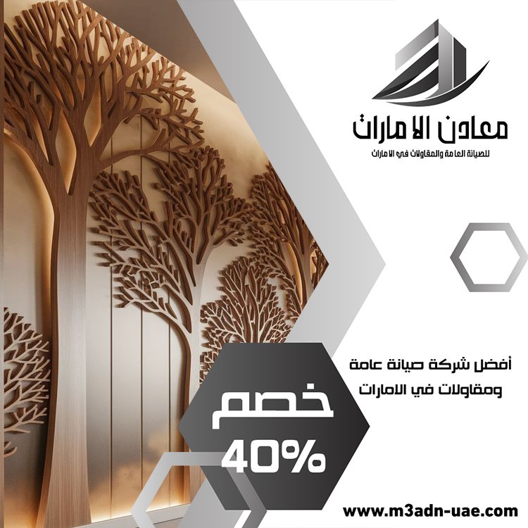 شركة ديكور في البحيرات 2 شركة ديكور في البحيرات