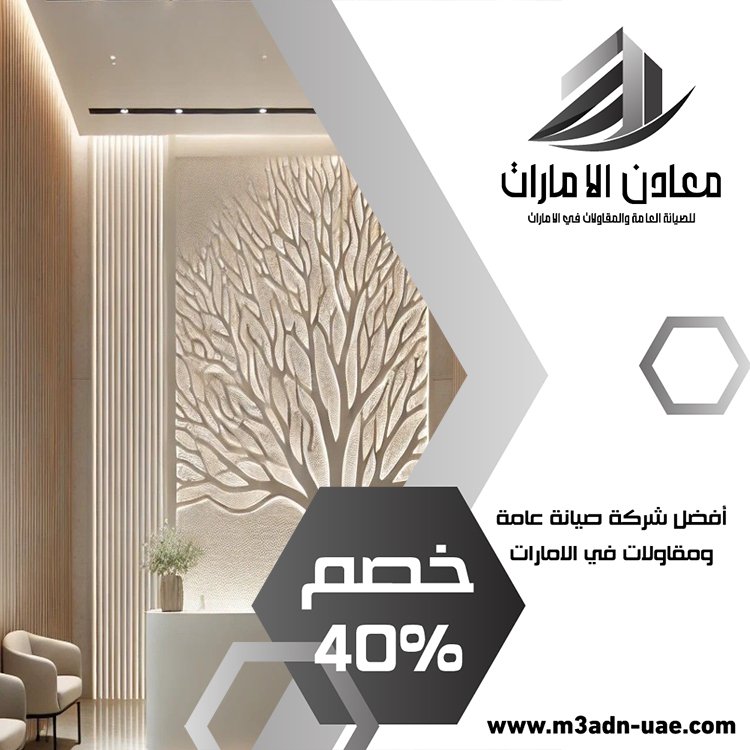 شركة ديكور في البحيرات 3 شركة ديكور في البحيرات