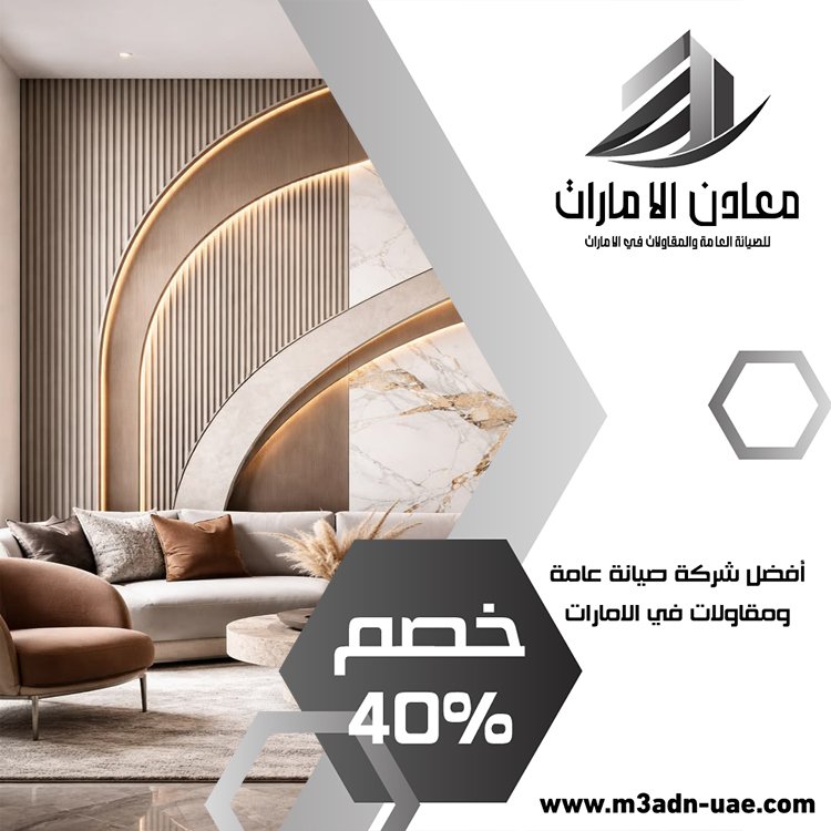شركة ديكور في الطور