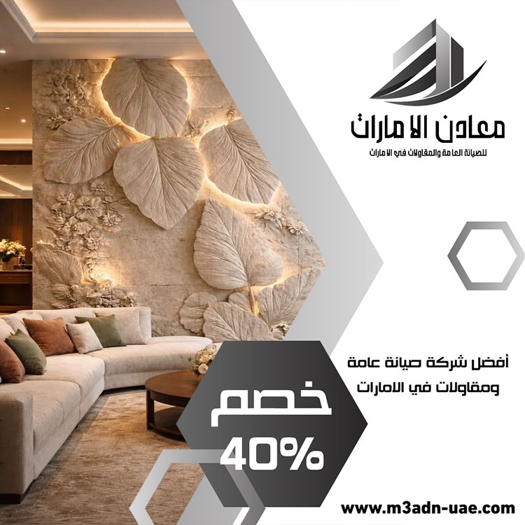 شركة ديكور في الطور 4 شركة ديكور في الطور