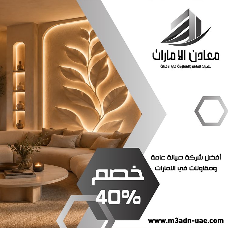 شركة ديكور في الطور 5 شركة ديكور في الطور