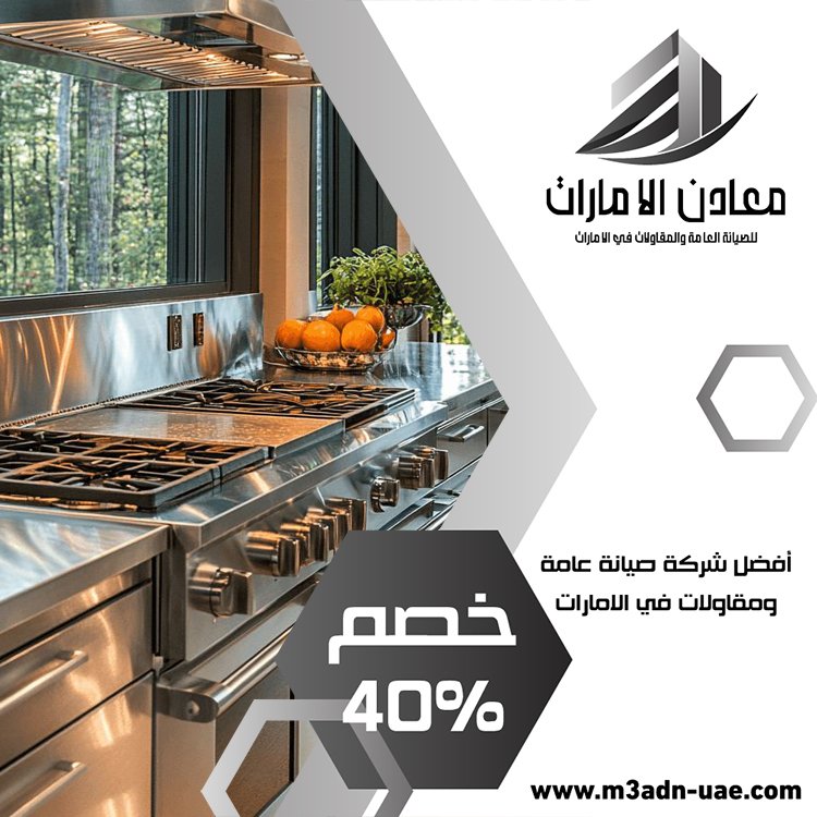 تفصيل مطابخ ستانلس ستيل في أم سقيم 4 تفصيل مطابخ ستانلس ستيل في أم سقيم