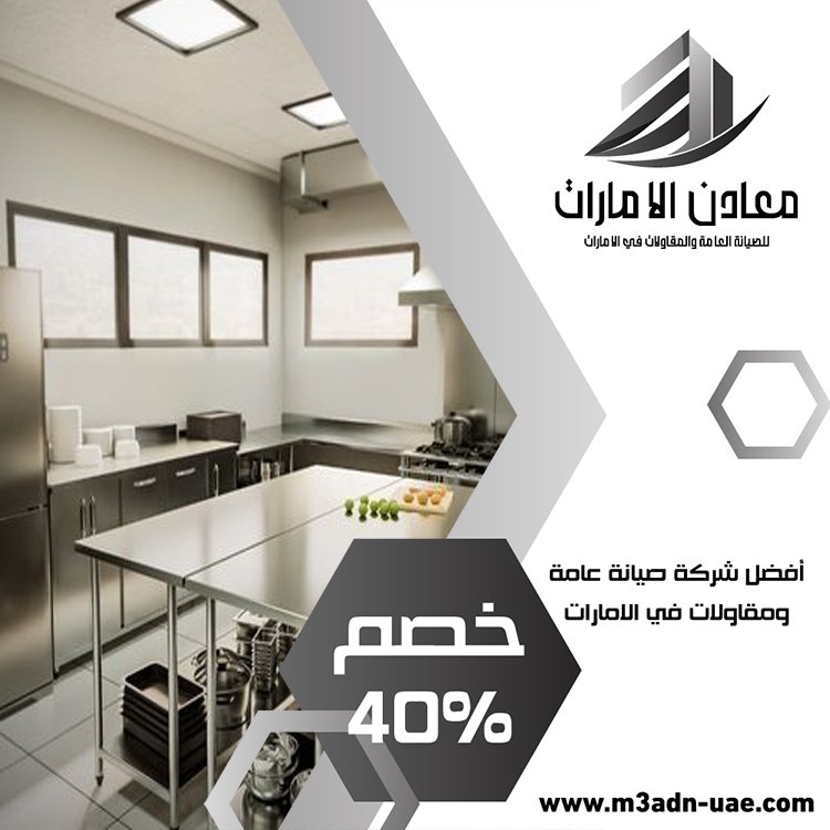 تفصيل مطابخ ستانلس ستيل في المنخول