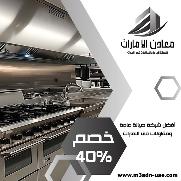 تفصيل مطابخ ستانلس ستيل في المنخول 5 تفصيل مطابخ ستانلس ستيل في المنخول