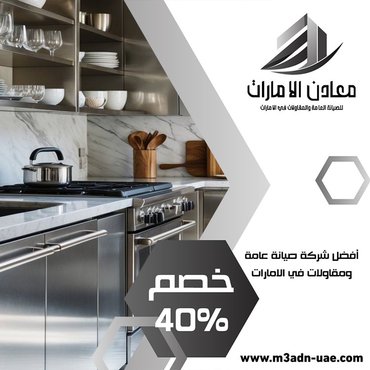 تفصيل مطابخ ستانلس ستيل في السيوح 41 تفصيل مطابخ ستانلس ستيل في السيوح