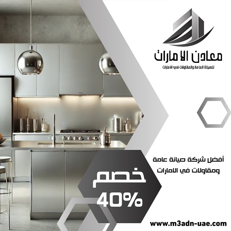 تفصيل مطابخ ستانلس ستيل في السيوح 5 تفصيل مطابخ ستانلس ستيل في السيوح