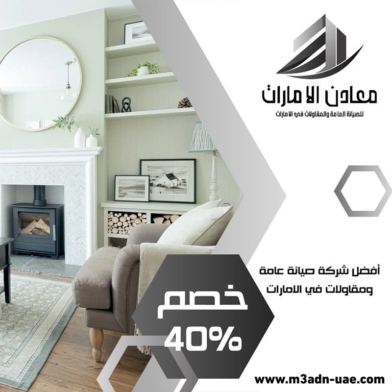 شركة ديكور في الزيد 3 شركة ديكور في الزيد