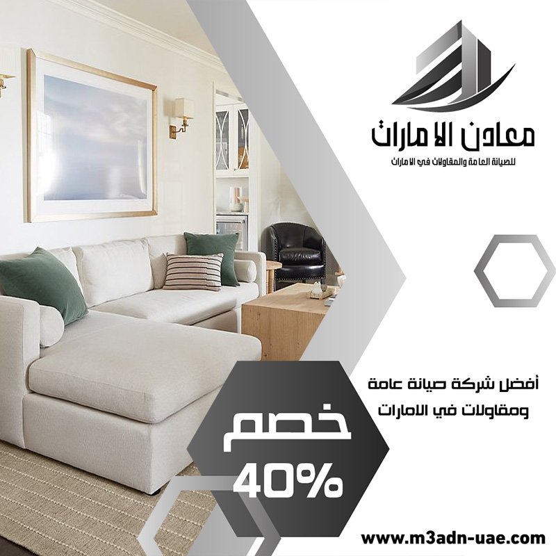 شركة ديكور في المدام 4 شركة ديكور في المدام