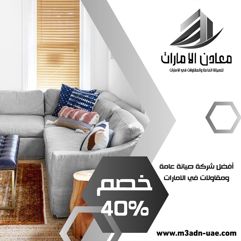 شركة ديكور في خورفكان 45 شركة ديكور في خورفكان