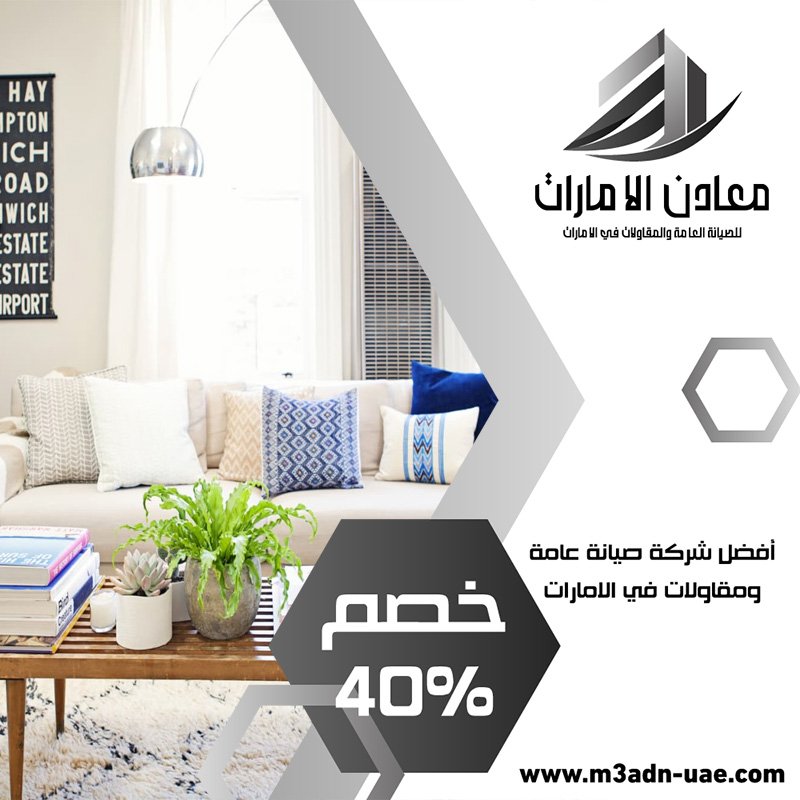 شركة ديكور في خورفكان 4 شركة ديكور في خورفكان