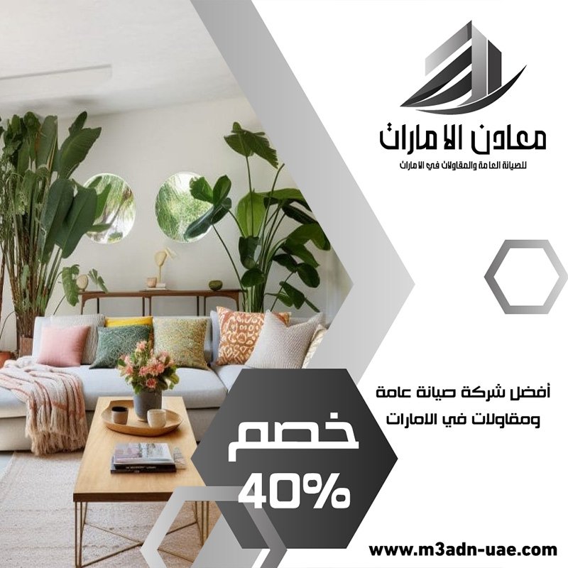 شركة ديكور في خورفكان 3 شركة ديكور في خورفكان