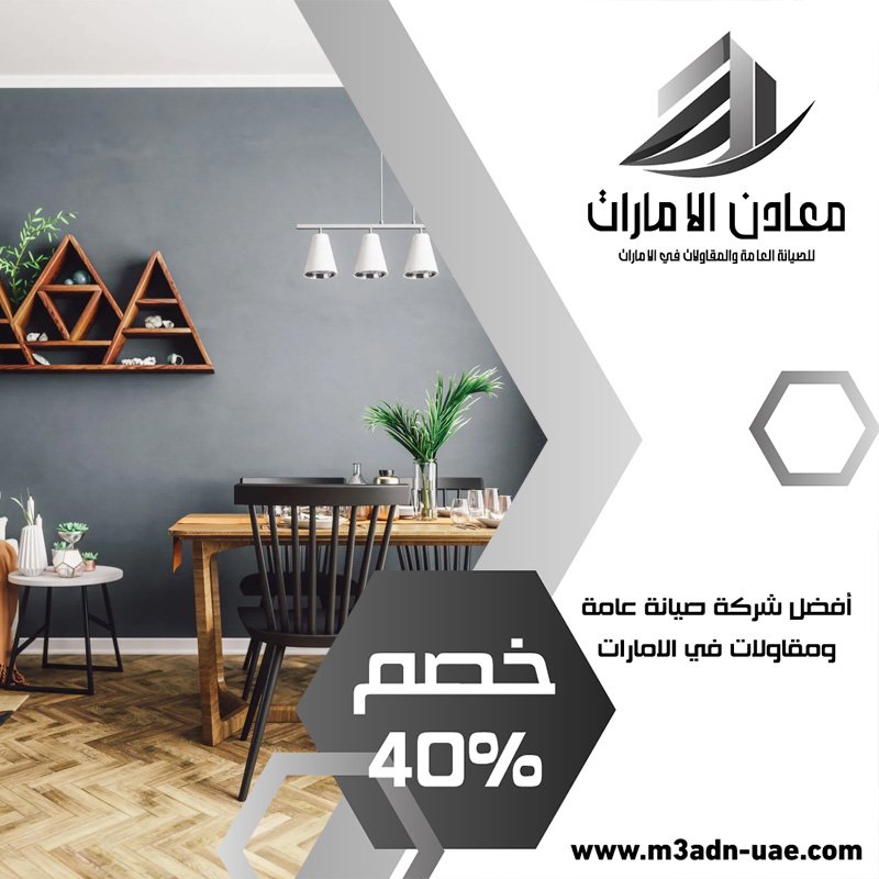 شركة ديكور في الطور 5 شركة ديكور في الطور