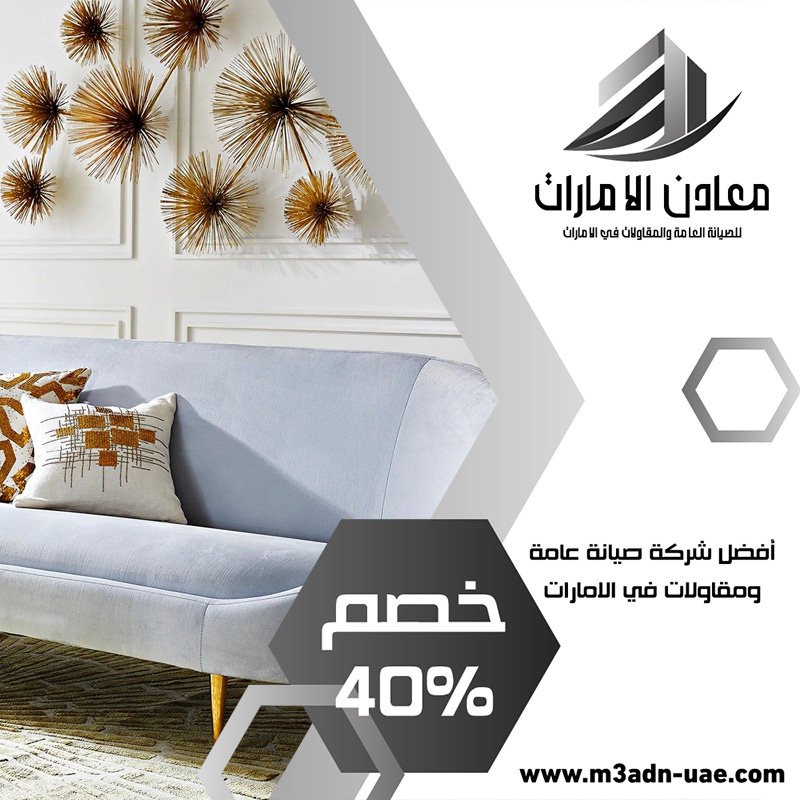 شركة ديكور في الطور 4 شركة ديكور في الطور