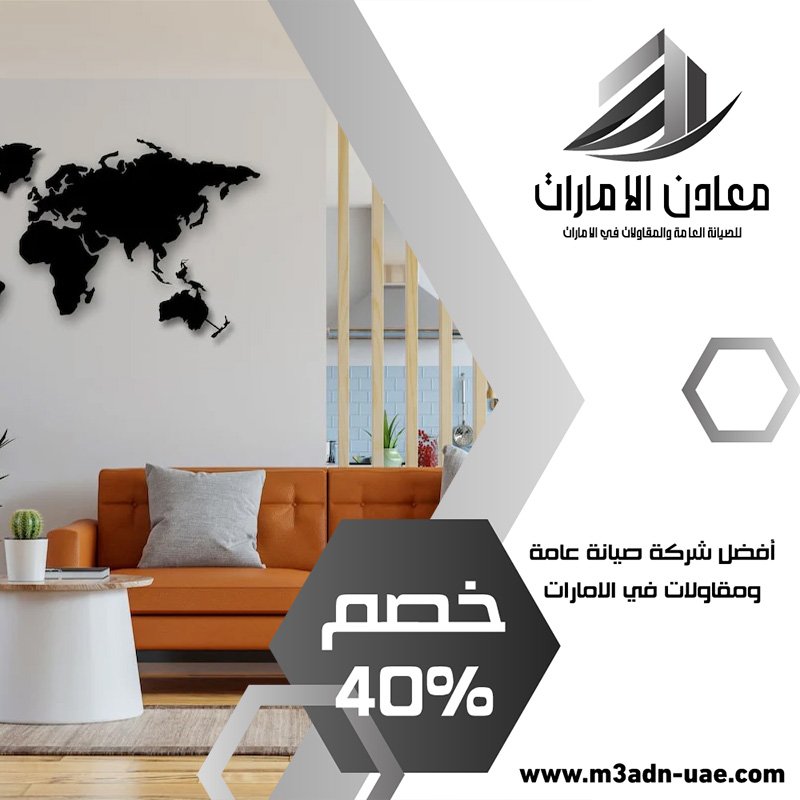 شركة ديكور في الطور 3 شركة ديكور في الطور