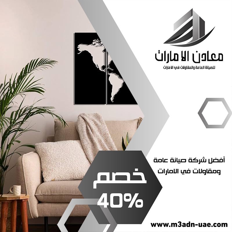 شركة ديكور في الطور 49 شركة ديكور في الطور