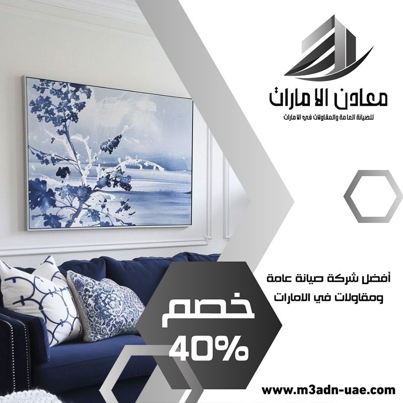 شركة ديكور في البحيرات 53 شركة ديكور في البحيرات