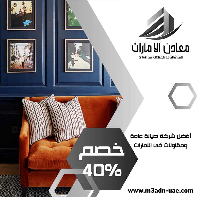 شركة ديكور في أم هرير 5 شركة ديكور في أم هرير