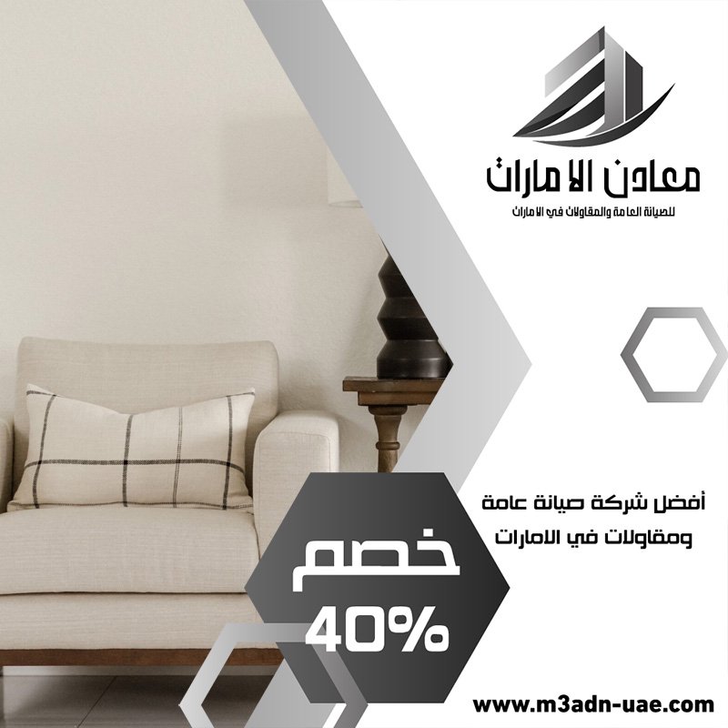 شركة ديكور في أم هرير 4 شركة ديكور في أم هرير