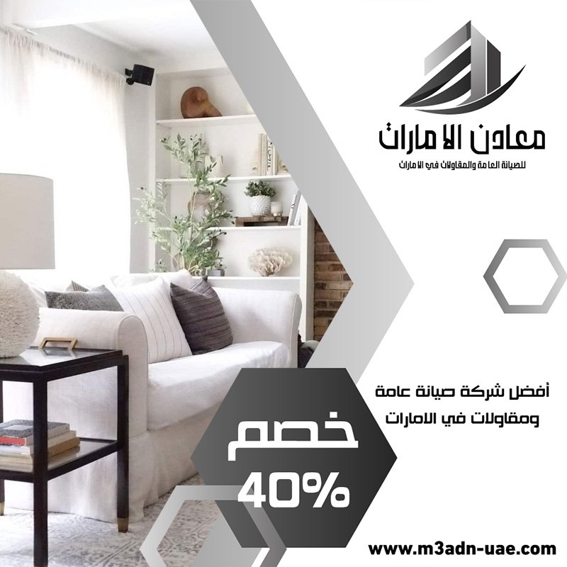 شركة ديكور في أم هرير 3 شركة ديكور في أم هرير