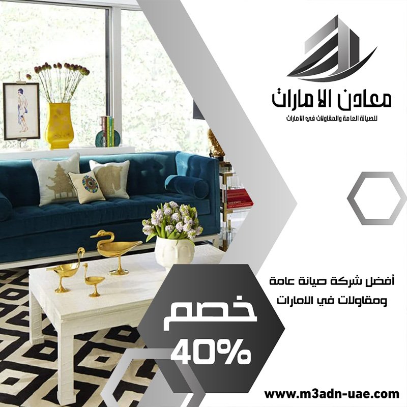 شركة ديكور في أم هرير 57 شركة ديكور في أم هرير