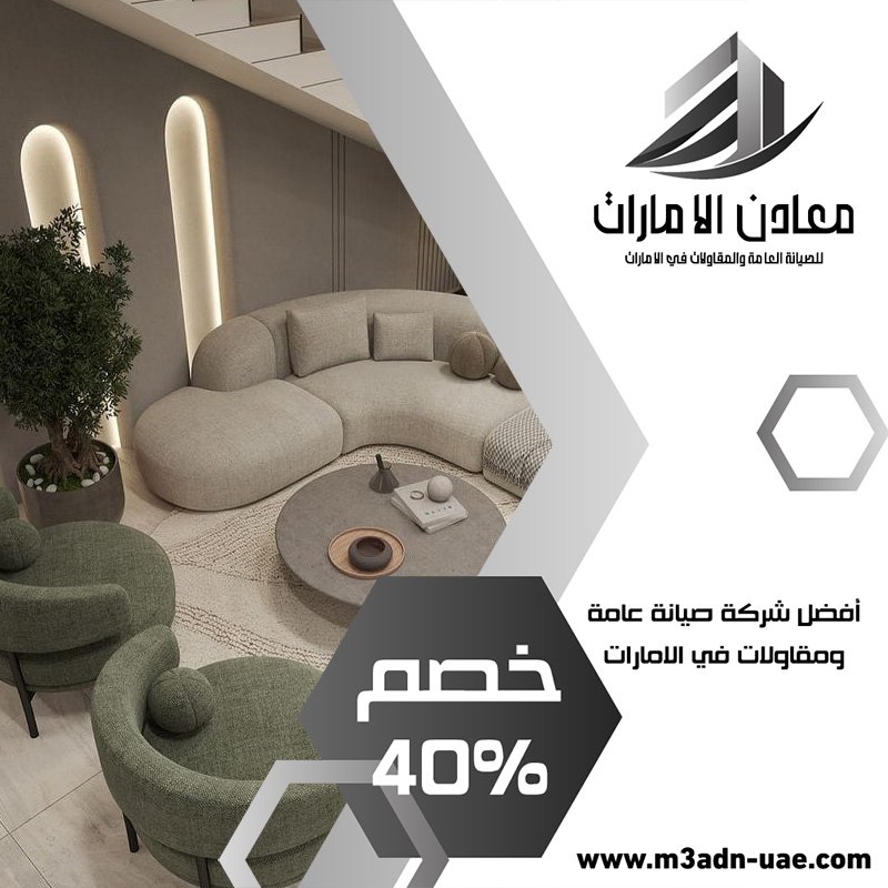 شركة ديكور في المنخول 3 شركة ديكور في المنخول