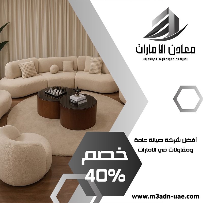 شركة ديكور في أم سقيم 25 شركة ديكور في أم سقيم